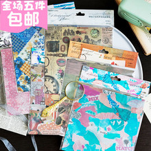 硫酸纸手帐套装 饰纸 拼贴少女背景装 贴画手机笔记本DIY素材工具