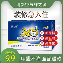 修除味强力型家用碳包神器 绿之源活性炭竹炭包去除甲醛新房装