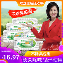 绿之源冰箱除味剂去味神器非杀菌消毒除臭保鲜去除异味家用竹炭包