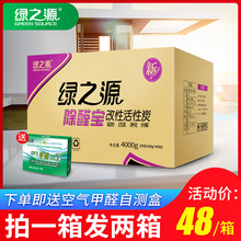 修除味急入住强力型家用碳包 绿之源活性炭竹炭包去除甲醛新房装