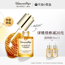 格兰玛弗兰蜂皇浆修护精华液面部精华肌底液黄金安瓶澳洲精灵瓶
