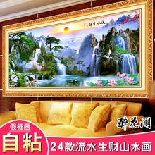 聚宝盆中式客厅装 饰画山水画办公室风水画风景自粘现代装 饰画单幅