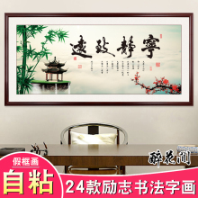 天道酬勤自粘假框字画牌匾粘画办公室装饰画客厅贴画公司书法壁画