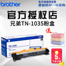 1035粉盒HL 1608 1919nw 1208 1908 1518 1218W 1618W 1906墨盒 原装 1819 1118 MFC DCP 兄弟TN