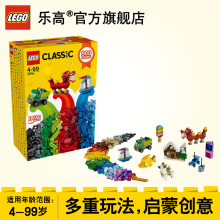 乐高经典创意系列 10704 创意积木盒 LEGO Classic 积木玩具