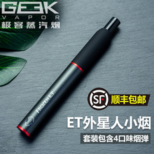 E.T外星人ET小烟新款 Frozen 正品 尼古丁盐陶瓷芯戒烟便携电子烟