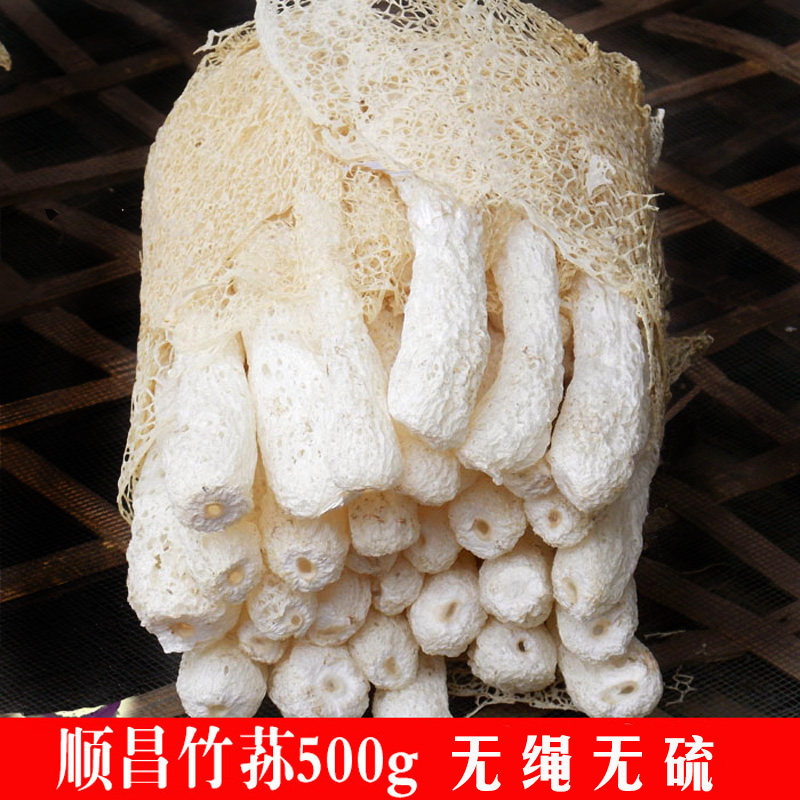竹笙竹荪的图片,菌种,竹笋(第15页)_大山谷图库