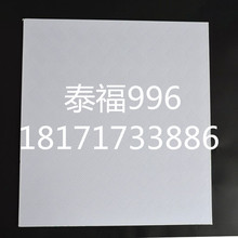 泰山泰福三防洁净板 600 PVC975覆膜石膏板 600办公室吊顶天花板