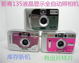 影青RINGHRN定焦液晶显示全自动照相机135胶片胶卷老相机傻瓜机