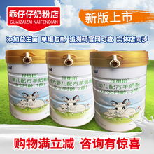 包邮 咨询有惊喜 雅泰珍纽倍益生菌系列婴儿配方羊奶粉1.2.3段单罐