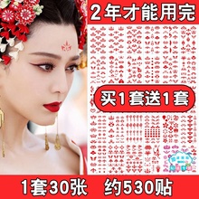 仙女防水花钿古装 额头印花眉心贴汉服古风美人红点额贴儿童纹身贴