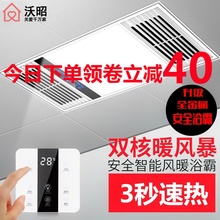 品格吊顶暖风机集成吊顶浴霸305x610风暖浴霸卫生间灯多功能超薄