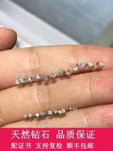 真金真钻18K玫瑰金经典4爪款钻石耳钉单只耳骨钉防过敏耳饰