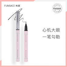 粉瑟FUNSACE眼线液防水防汗持久不易晕染不断色细线眼线笔眼线膏