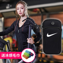 健身运动手机臂套OPPO手臂袋苹果X通用手腕包 跑步手机臂包男女款