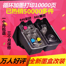 3080 IP2880打印机墨盒 2980 佳能845 2580s 846墨盒MG2400 适用