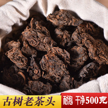 散装 熟茶 普洱老茶头特级熟茶普洱茶熟茶散茶普洱茶老茶头
