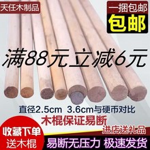 跆拳道表演木棍气功表演棍武术断木棍少林棍开棍杨木棍表演砖头