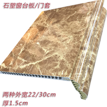 pvc窗台板仿大理石窗套门套装 饰线双垭口石塑平板线大理石窗台面