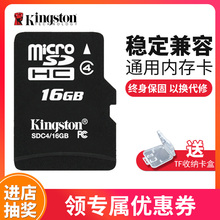金士顿音箱16Gtf卡8Gmicro导航sd卡老人机红米华为oppo手机内存卡