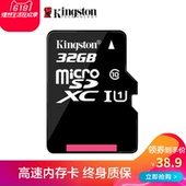手机内存卡32g 金士顿高速tf卡32g华为 监控储存sd卡行车记录仪