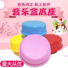 diy音乐盒手工音乐盒底座旋转八音盒底座粘土配件diy儿童八音盒