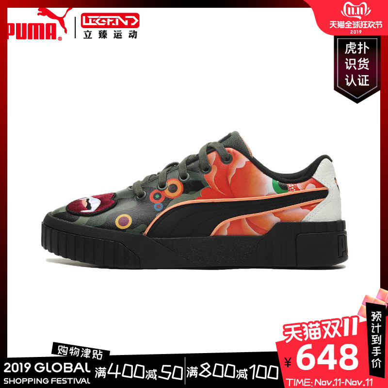 Puma/彪马女鞋2019秋新款黑标联名款休闲鞋低帮复古板鞋369388