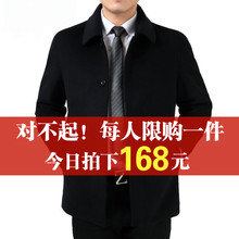 中老年毛呢外套夹克男翻领加厚羊绒大衣爸爸装 清仓秋冬季新款 男士