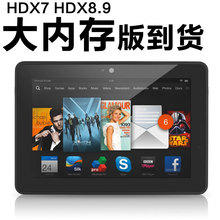 HDX7 fire Amazon亚马逊Kindle 8.910电子阅读器平板电脑考研学习