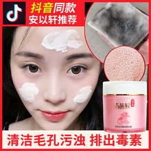 巧茜妮去角质面部女深层清洁霜排毒素面部清洁毛孔排毒按摩膏正品