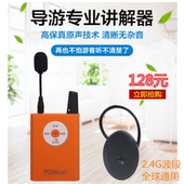 导游无线讲解器一对多讲解机博物馆耳机讲解器旅游景区用同声传译