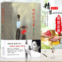 版新版朗读者倪萍朗读99岁姥姥平凡日子 哲学菜根谭简史伦理学籍排行榜白岩松 名人传记 梁晓声荐 姥姥语录 书精装 倪萍 现货即发
