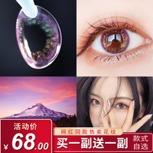 自然隐形眼镜YWMX 美瞳女半年抛灰棕色大小直径欧美混血网红同款