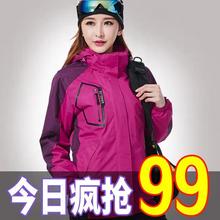 冬季户外冲锋衣男女两件套三合一可拆卸加厚登山服潮牌防水风大衣