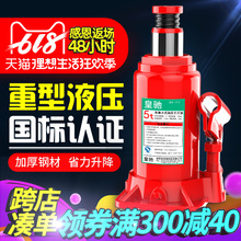 2吨轿车货车越野车千金顶换胎工具 千斤顶小汽车用立式液压千斤顶