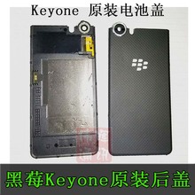 BlackBerry黑莓 KEYone DTEK70原装电池后盖边框后壳keyone后盖