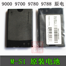 Blackberry黑莓9700 9000原装电池9780 电池 M-S1 9788 8980电板