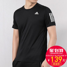 Adidas阿迪达斯男装短袖 速干半袖圆领透气训练跑步运动T恤DX1312