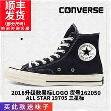 男鞋 高帮运动休闲鞋 匡威帆布鞋 女鞋 1970S联名黑三星标经典 162050