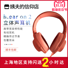 【818限量】Sony/索尼 MDR-H600A MDR-100AAP有线立体声通话耳机