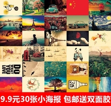 漫威 海贼王火影风景牛皮纸小海报 电影 小海报9.9元 经典 30张 特价