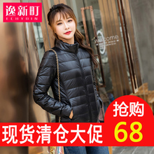 轻薄羽绒服女短款立领连帽时尚韩版修身秋冬大码女装外套反季促销图片