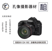 105 套租用旅游山西像器材租赁 5d2 单反相机出租佳能5dII