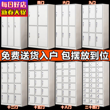 DRG员工更衣柜存包储物柜铁皮柜鞋柜24门碗柜带锁宿舍多门铁衣柜
