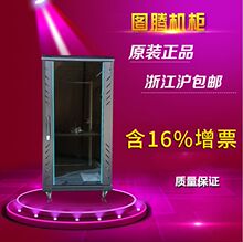网络机柜江浙沪 包邮 22U 1.2米监控机柜 机柜 图腾机柜G26622