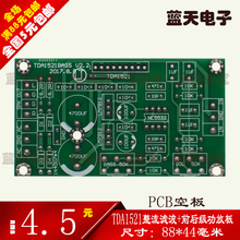 PCB空板印 秒数字功放板 刷线路板 带前级 TDA1521前后级功放板