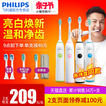 女牙刷HX3226 HX3216 飞镭浦电动牙刷成人声波充电式自动情侣套装