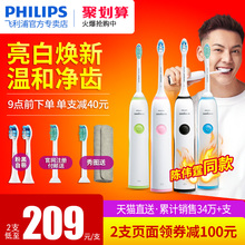 女牙刷HX3226 HX3216 飞镭浦电动牙刷成人声波充电式自动情侣套装