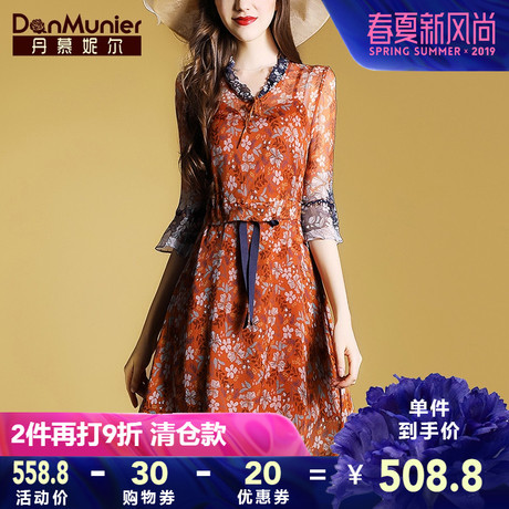 丹慕春装2019新款女装两件套时尚真丝连衣裙子碎花七分A字裙9382商品大图