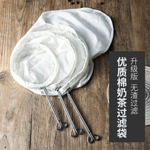 拉茶袋丝袜奶茶过滤袋过滤网港式奶茶工具茶叶滤茶袋奶茶店用品